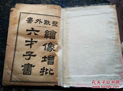 六才子書 口訣|六才子書:《莊子》,簡介,作者,文學性,特色,影響,《離騷。